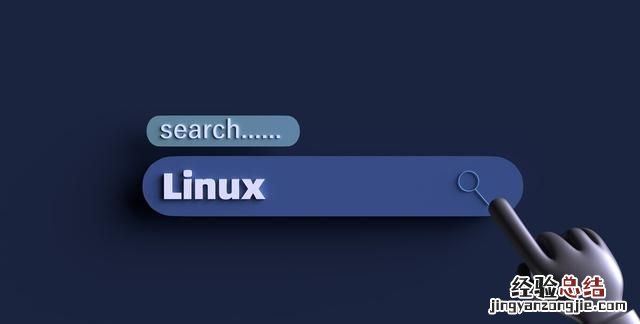 linux系统的文件管理及特点