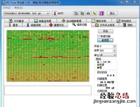 移动硬盘读不出怎么修复