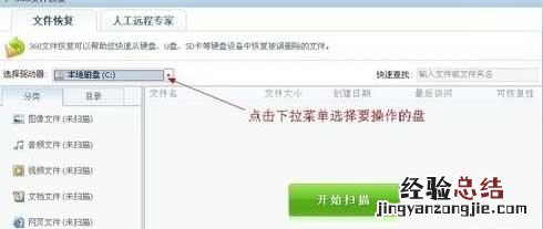 u盘格式化怎么恢复数据