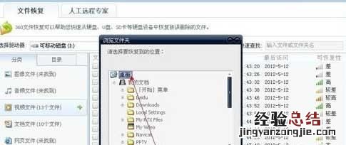 u盘格式化怎么恢复数据