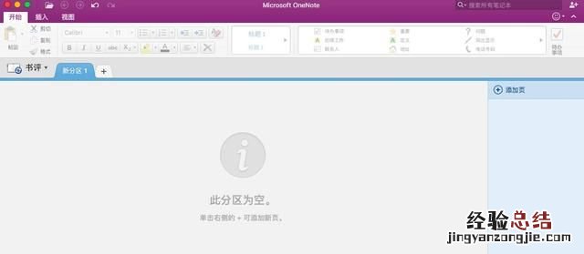 有道云笔记与印象笔记哪个好用