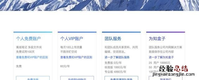 有道云笔记与印象笔记哪个好用