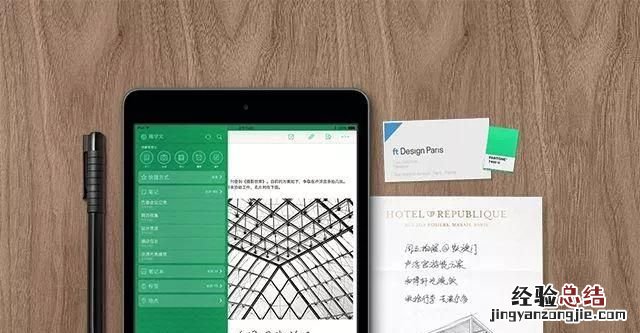 有道云笔记与印象笔记哪个好用