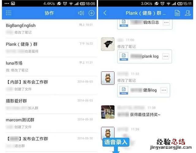 有道云笔记与印象笔记哪个好用