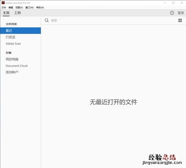 如何把图片制作成pdf文件