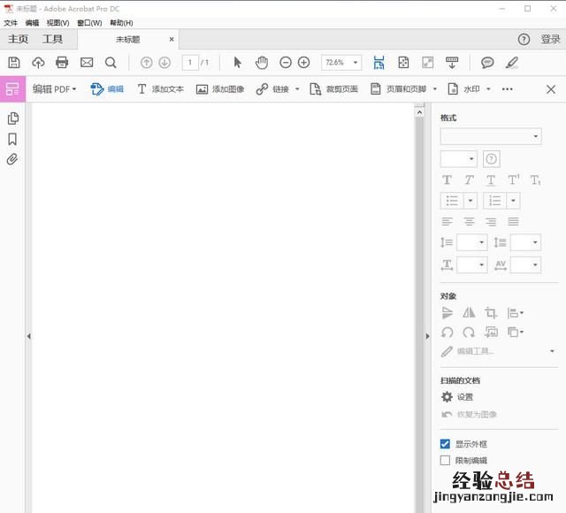 如何把图片制作成pdf文件