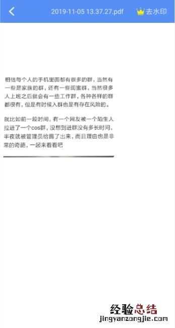 如何把图片制作成pdf文件