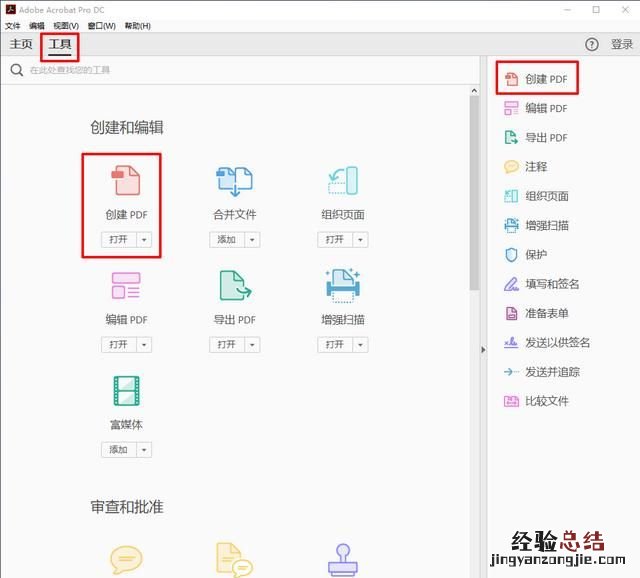如何把图片制作成pdf文件