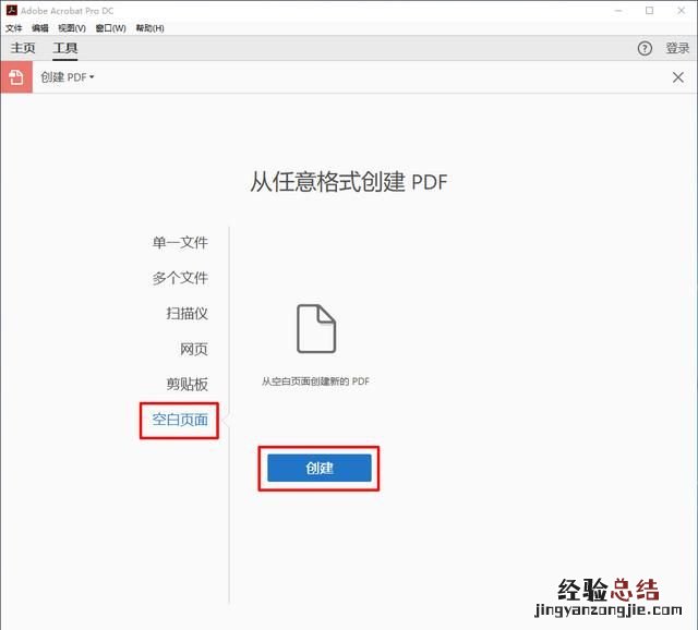如何把图片制作成pdf文件