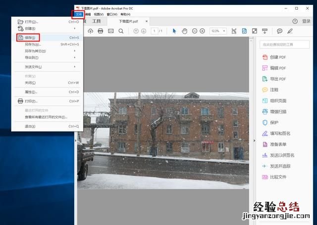 如何把图片制作成pdf文件