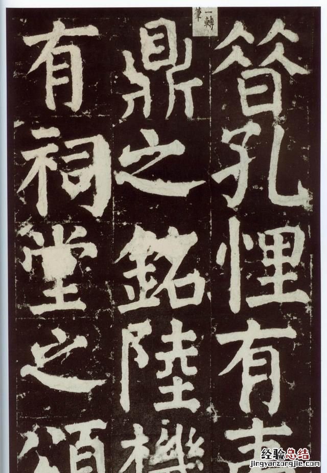 有的书法家的字感觉很难看 为什么书法家的字有立体感