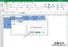 excel表格怎么去除中间空格