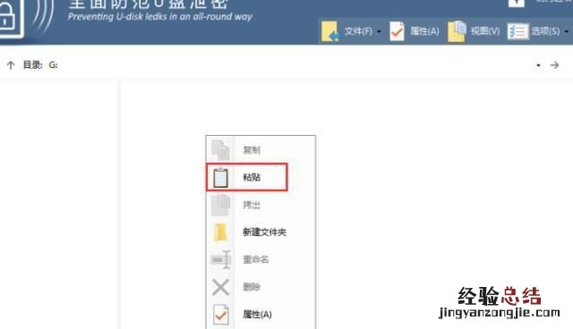 怎么让u盘里面的文件不能拷贝出来呢