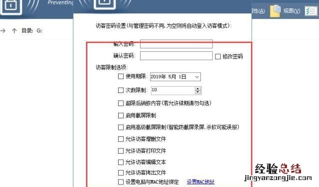 怎么让u盘里面的文件不能拷贝出来呢