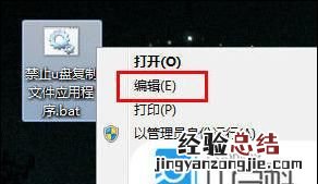 怎么让u盘里面的文件不能拷贝出来呢