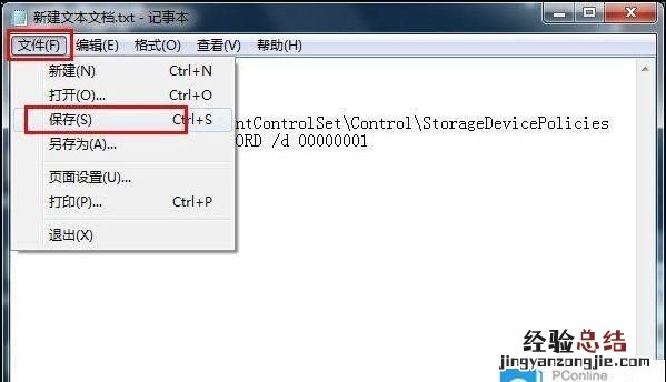 怎么让u盘里面的文件不能拷贝出来呢