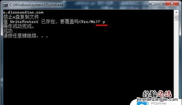 怎么让u盘里面的文件不能拷贝出来呢