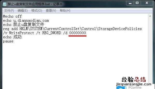 怎么让u盘里面的文件不能拷贝出来呢