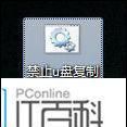 怎么让u盘里面的文件不能拷贝出来呢