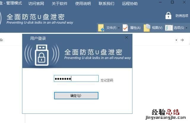 怎么让u盘里面的文件不能拷贝出来呢