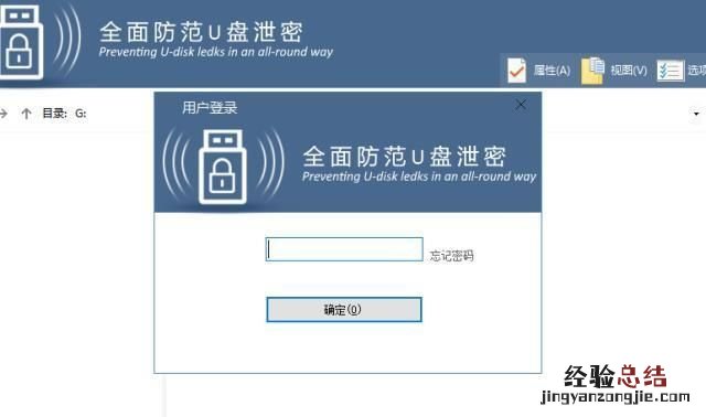 怎么让u盘里面的文件不能拷贝出来呢