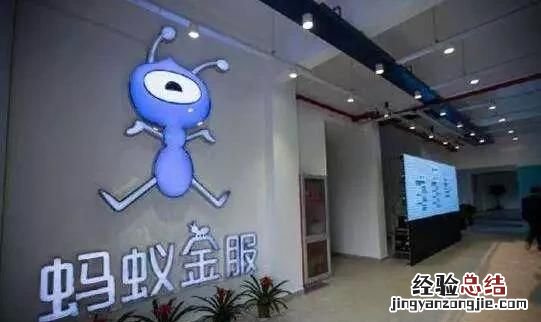 蚂蚁金服什么时候上市的,如果蚂蚁金服上市成功