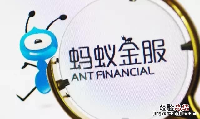 蚂蚁金服什么时候上市的,如果蚂蚁金服上市成功
