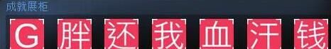 steam下架了吗?