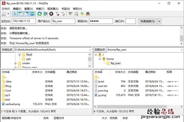 ftp服务器登录软件,有哪些比较好用的