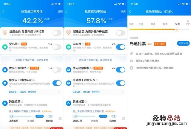 最容易抢到火车票的软件,哪个买票软件晚上可以买火车票