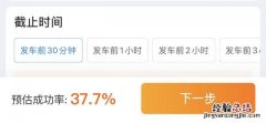 最容易抢到火车票的软件,哪个买票软件晚上可以买火车票