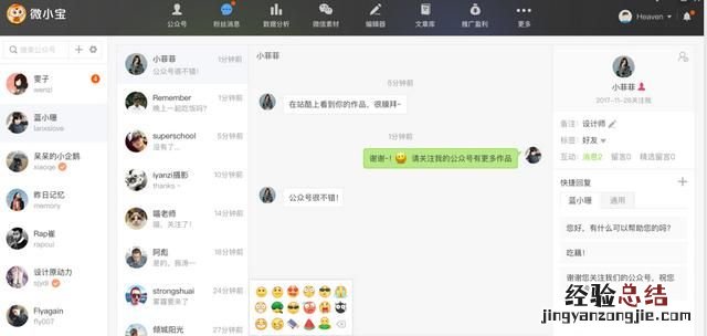 新媒体运营必备的三个工具是什么
