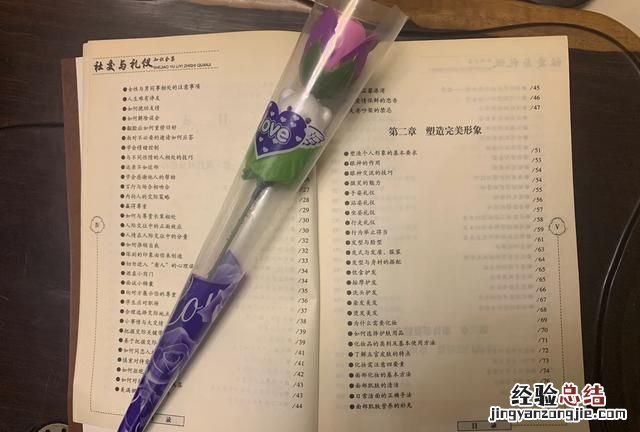 能推荐一本教人言谈举止,与人说话的书吗