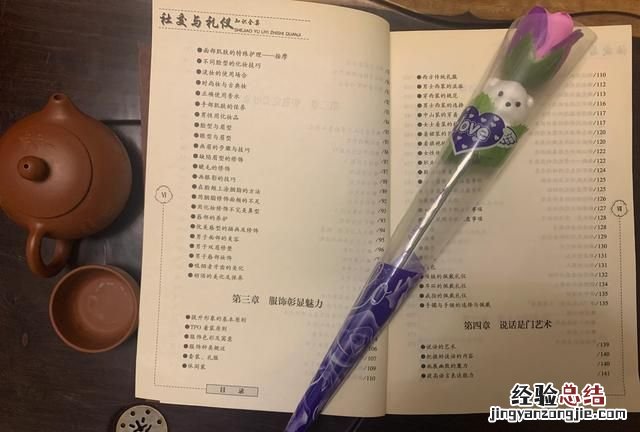 能推荐一本教人言谈举止,与人说话的书吗