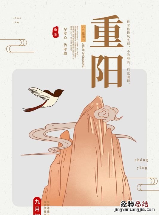 重阳节吃什么