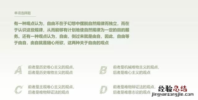 怎样把教案制成ppt