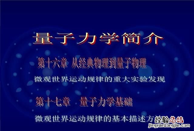 怎样把教案制成ppt