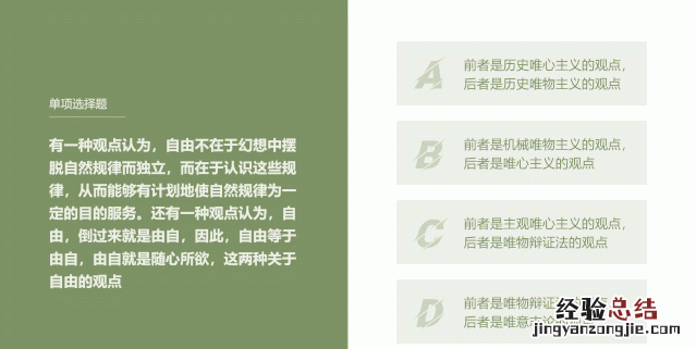 怎样把教案制成ppt