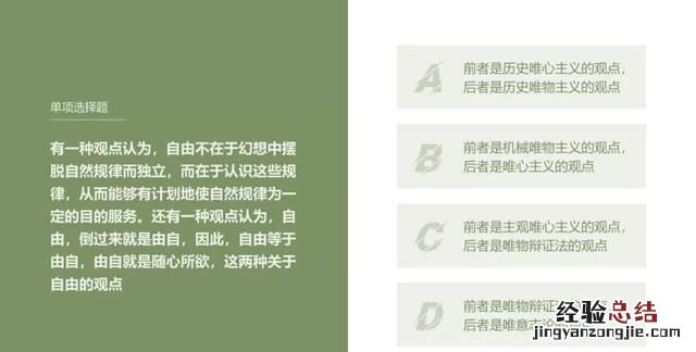 怎样把教案制成ppt