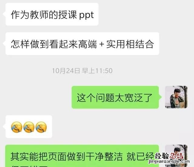 怎样把教案制成ppt