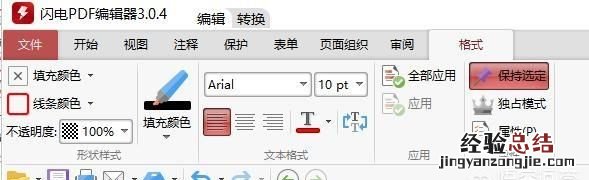 如何给pdf文件打马赛克,pdf文档打马赛克怎么打