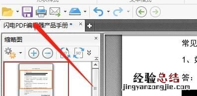 如何给pdf文件打马赛克,pdf文档打马赛克怎么打