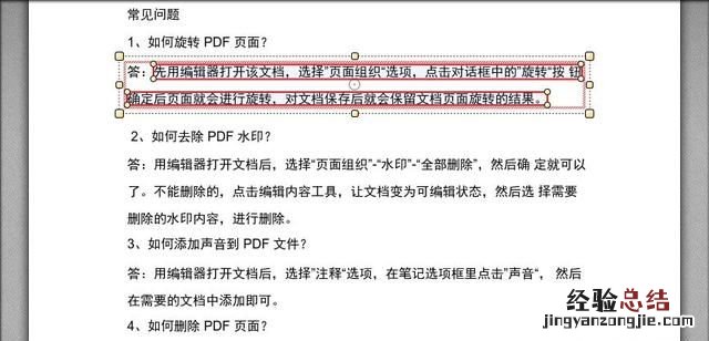 如何给pdf文件打马赛克,pdf文档打马赛克怎么打
