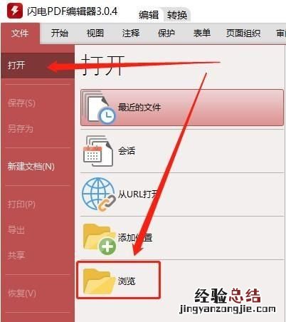 如何给pdf文件打马赛克,pdf文档打马赛克怎么打