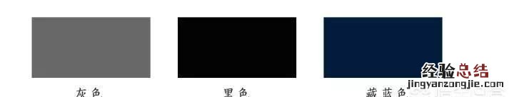 在搭配衣服的时候,应该如何进行颜色搭配呢
