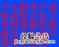 在搭配衣服的时候,应该如何进行颜色搭配呢