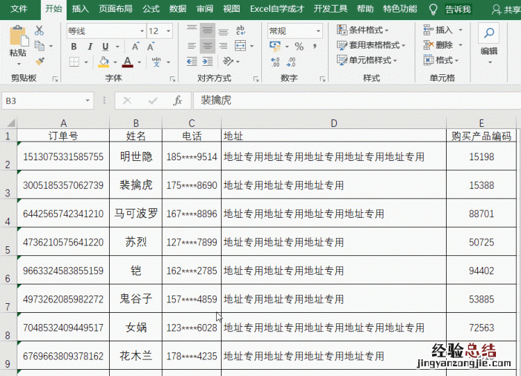 Excel表格怎么设置快捷输入文字