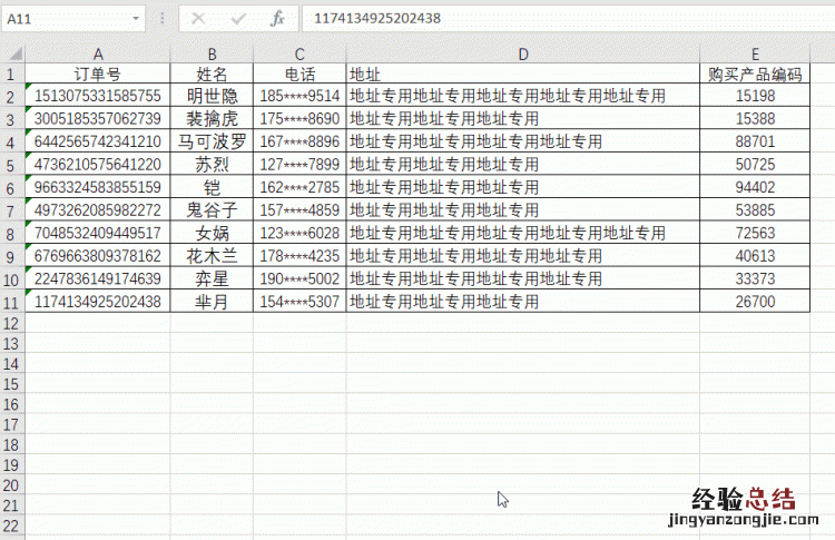 Excel表格怎么设置快捷输入文字