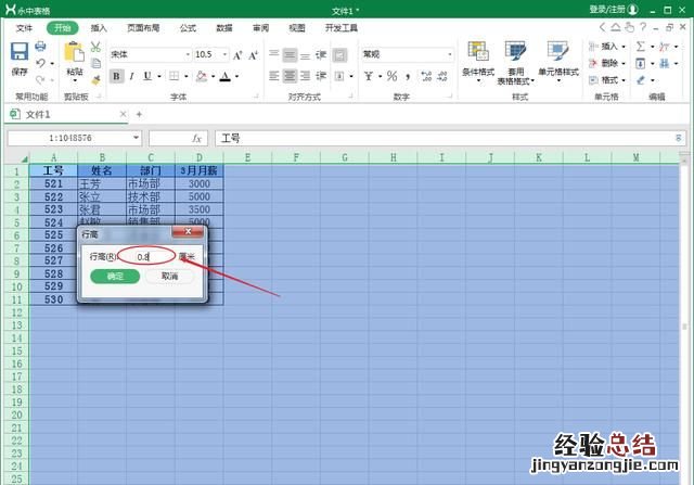 Excel表格怎么设置快捷输入文字