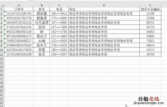 Excel表格怎么设置快捷输入文字